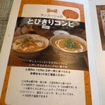 サンスーシー - 