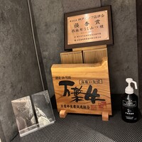 USHIMITSU NISHIAZABU - 