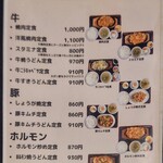 あみ焼ハウスせせらぎ - 