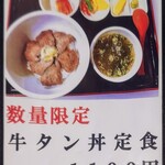 あみ焼ハウスせせらぎ - 