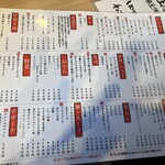 肉もん - メニュー