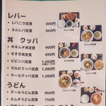 あみ焼ハウスせせらぎ - 