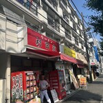 ラーメン 杉田家 - 