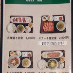 あみ焼ハウスせせらぎ - 