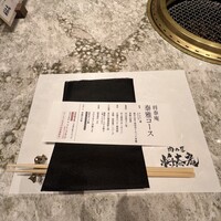 肉の匠 将泰庵  船橋本店 - 