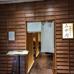 手打ちそば みや川 - 