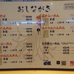 らーめん め組 - 