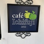 cafe イチフジ - 