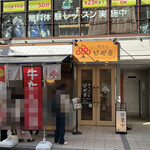 牛たん けやき - けやき