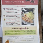 熟成豚 かわむら - 