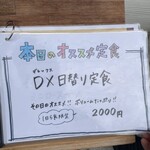 熟成豚 かわむら - 