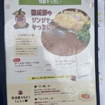 熟成豚 かわむら - 