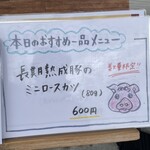 熟成豚 かわむら - 