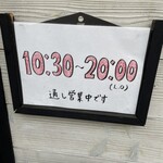 熟成豚 かわむら - 