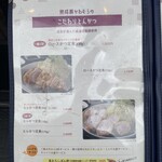 熟成豚 かわむら - 