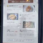 熟成豚 かわむら - 