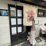 熟成豚 かわむら - 