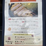 熟成豚 かわむら - 