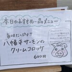 熟成豚 かわむら - 