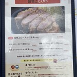 熟成豚 かわむら - 