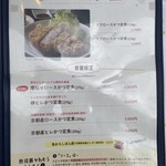 熟成豚 かわむら - 