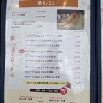 熟成豚 かわむら - 