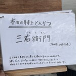 熟成豚 かわむら - 