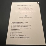 エノテカ・ラ・リコルマ - 