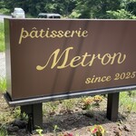 Patisserie Metron - 看板