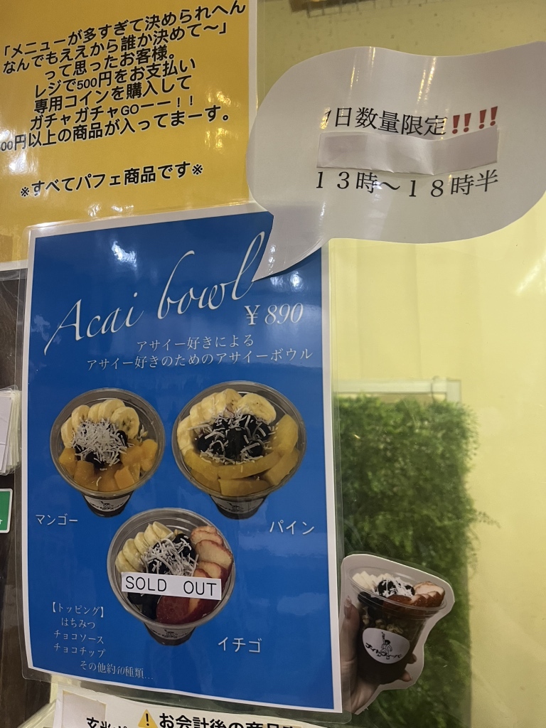 メニュー写真 : ナイトフィーバー - 河内花園/スイーツ | 食べログ