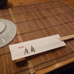 酒彩 庵寿 - ☆テーブルセットはこんな感じです☆