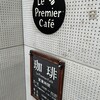 Le Premier Cafe 心斎橋本店