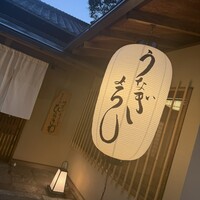 等々力 ひらさわ - 