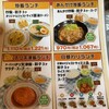 餃子の王将 ウィング川崎店