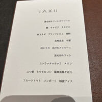 IAKU  - 