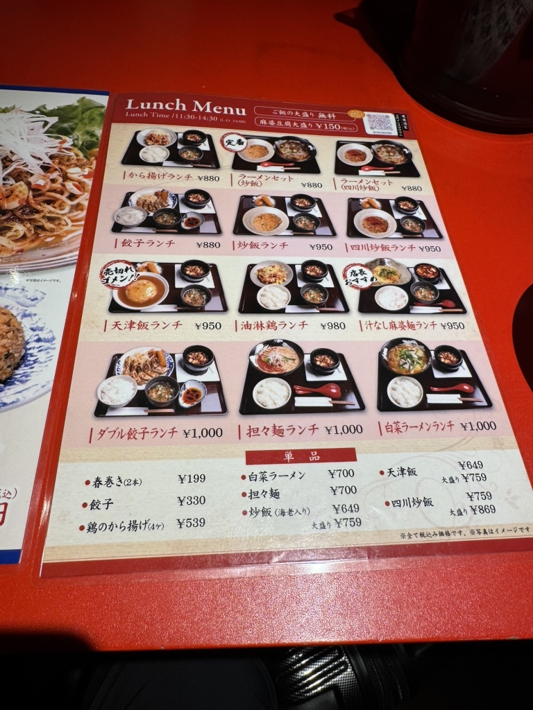 メニュー写真 : 四川麻婆 天天酒家 なんば西店 （シセンマーボー