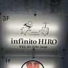 インフィニート ヒロ