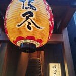 炭火焼き鳥 鴨尽 お初天神店 - 