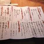 炭火焼き鳥 鴨尽 - 