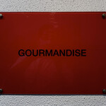 グルマンディーズ - 