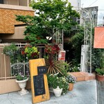 洋食 広亭タナカ - 