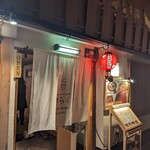 先斗町しゃぶしゃぶすき焼き きらく - 