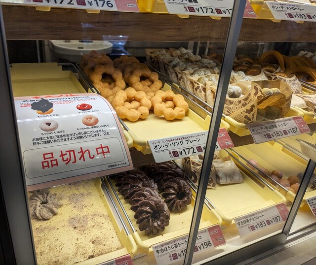 ミスタードーナツ mister Donut Shitakitazawa Shop - Shimo Kitazawa/Donut | Tabelog