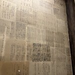 川昌 - 壁いっぱいの文字