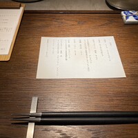 表参道 HYENE - 