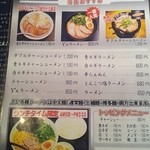 究極Y'sラーメン - 