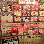 Sumibi Yakiniku Shouwa Taishuu Horumon - 