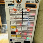 中華そば うお静 - 