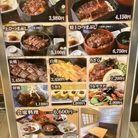 ひつまぶし名古屋備長 大名古屋ビルヂング店 - 