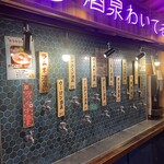 ひねり蛇口ハイ 大衆酒泉テルマエ - 